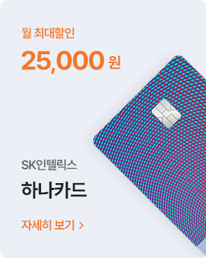 하나카드
